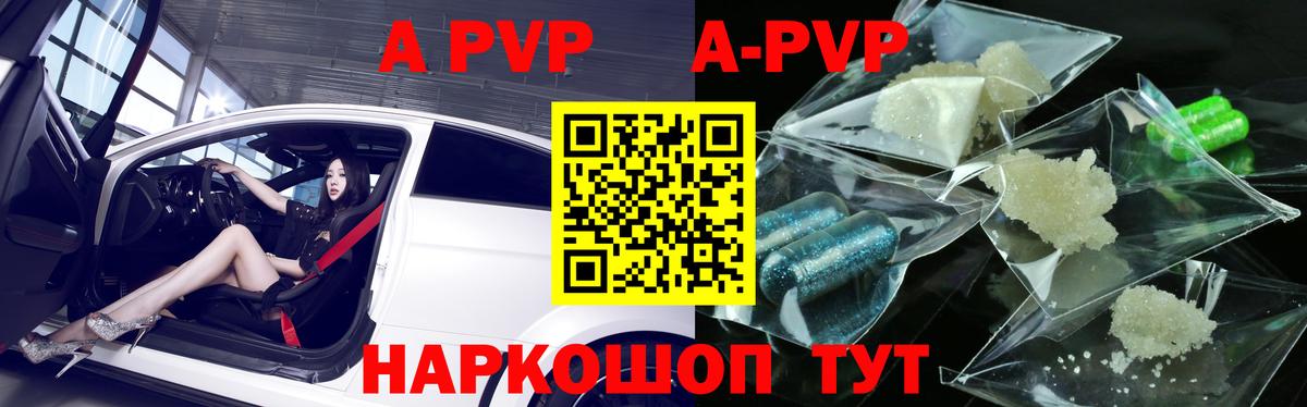 Зерноград  APVP СК КРИС  A-PVP  Вход с VPN 