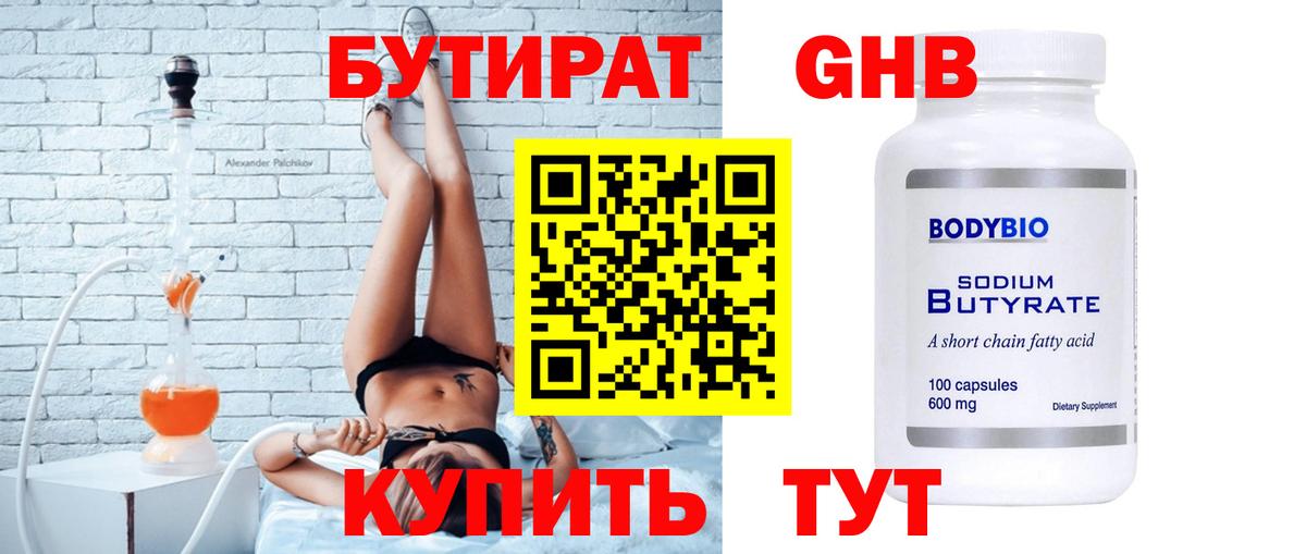 Зерноград  БУТИРАТ Butirat  Вход с VPN 