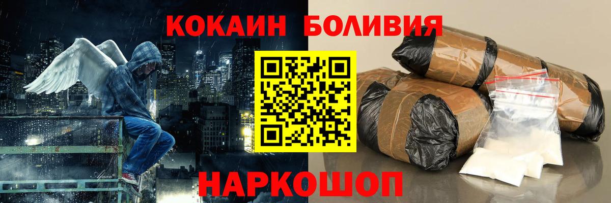 Зерноград  Cocaine Fish Scale  Кокаин Fish Scale  Вход с VPN 