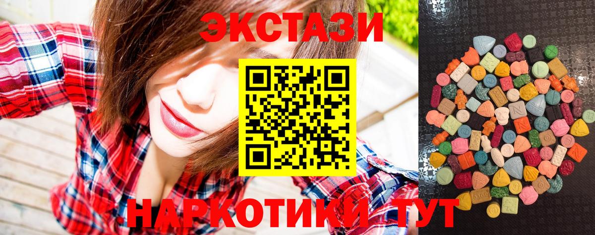 ЭКСТАЗИ круглые Зерноград