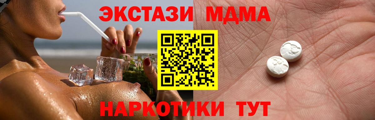Экстази  Вход с VPN  Зерноград  Экстази ешки  Экстази 280мг 