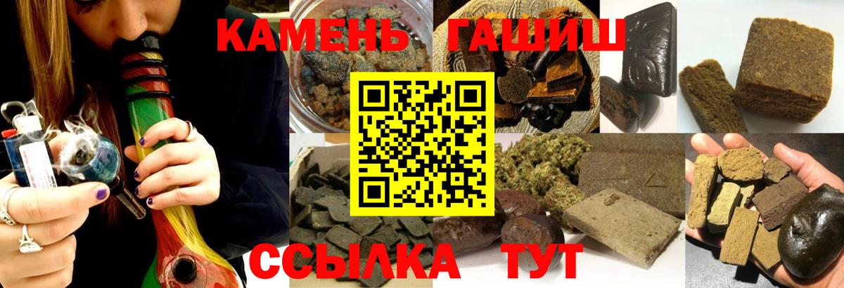 ГАШ VHQ  ГАШИШ  Вход с VPN  Зерноград  Гашиш Изолятор 