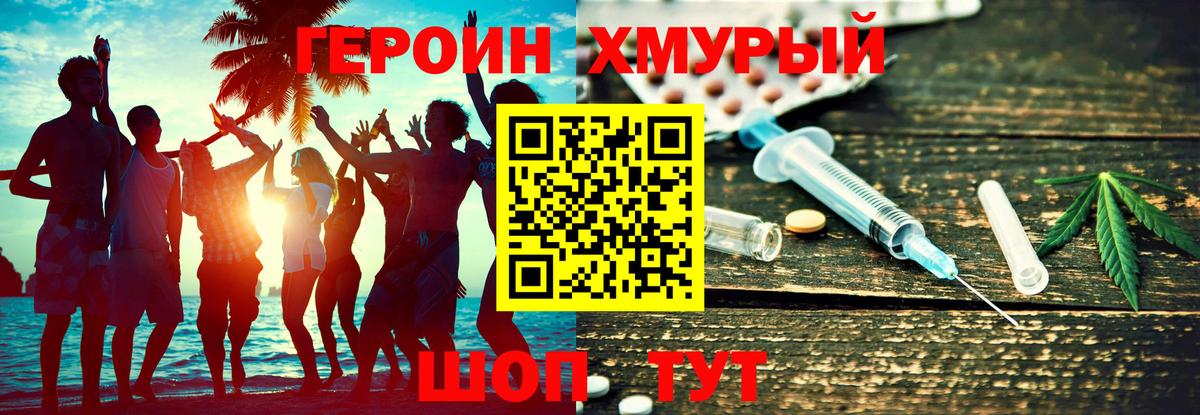 ГЕРОИН афганец  Вход с VPN  ГЕРОИН  Зерноград 