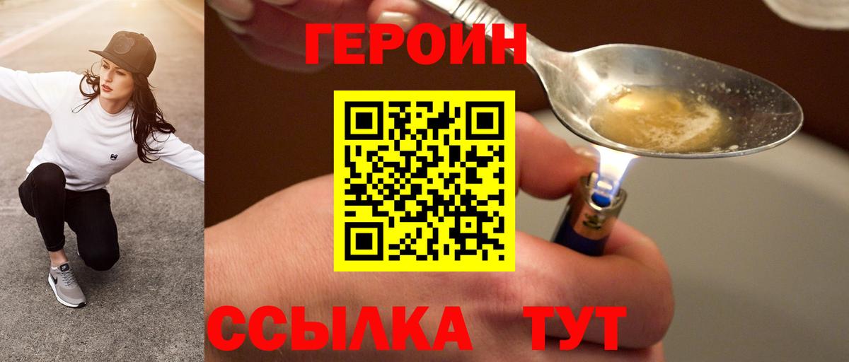 Героин Афган Зерноград