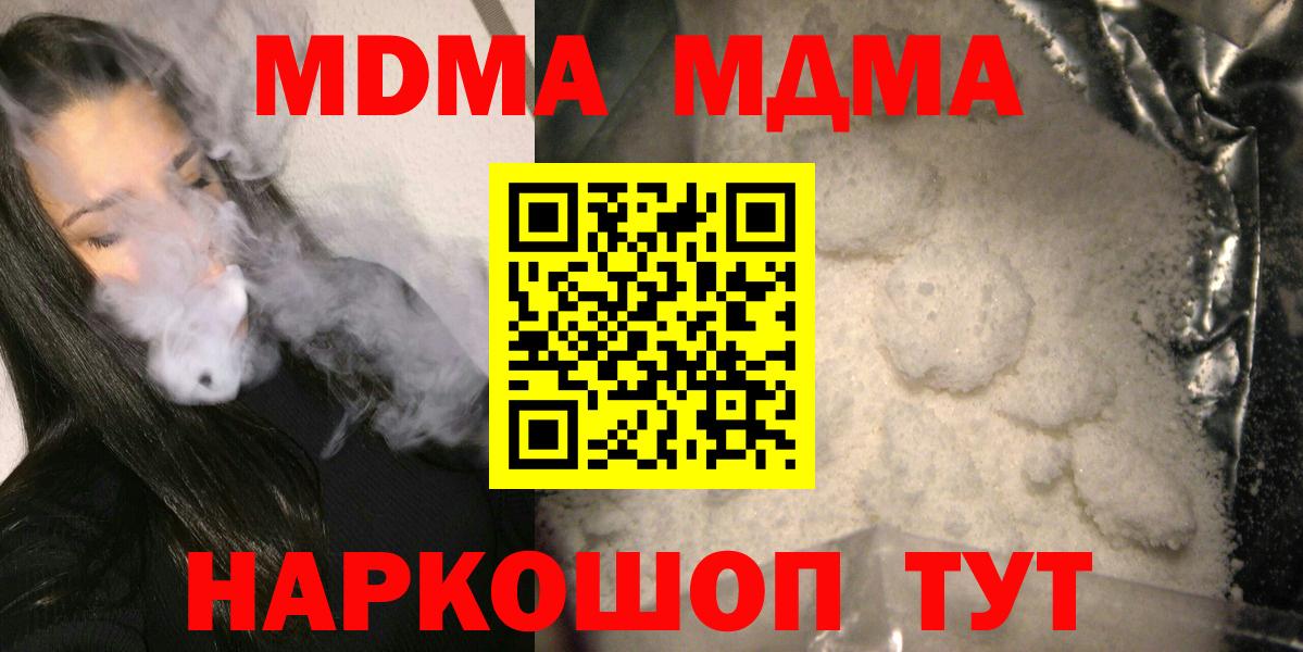 МДМА кристаллы Зерноград