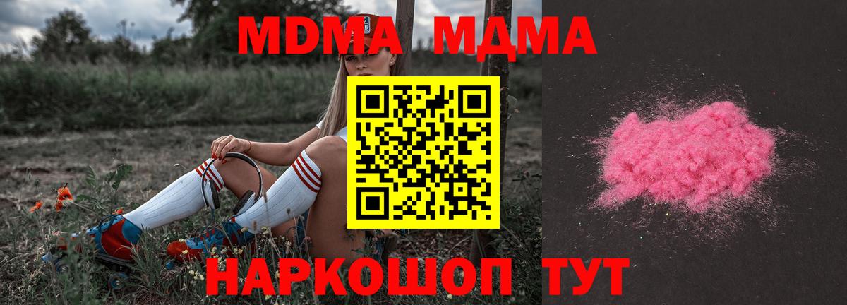 Зерноград  МДМА crystal  MDMA  Вход с VPN  MDMA кристаллы 