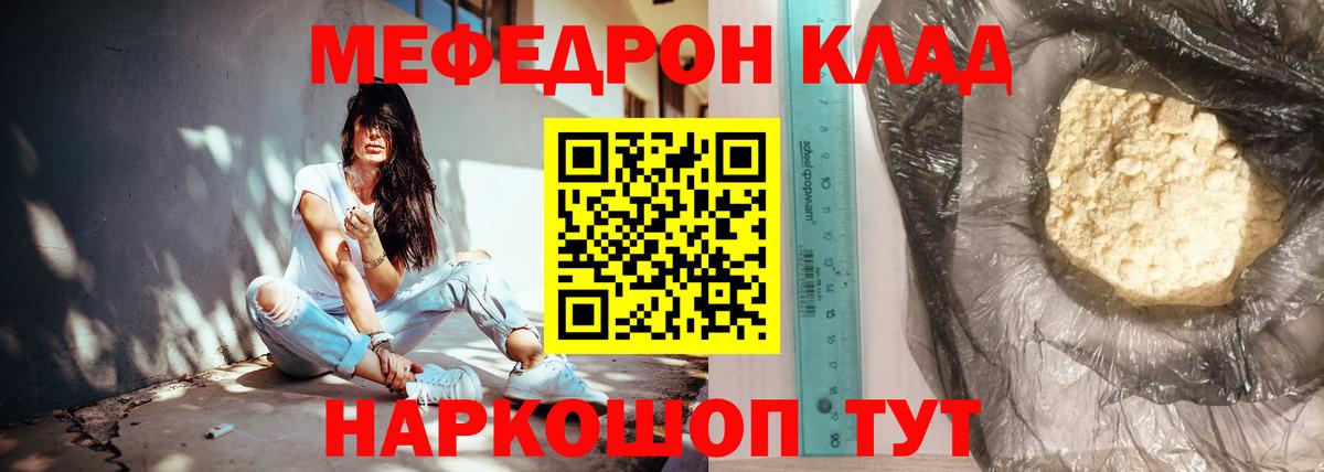 Мефедрон мука Зерноград