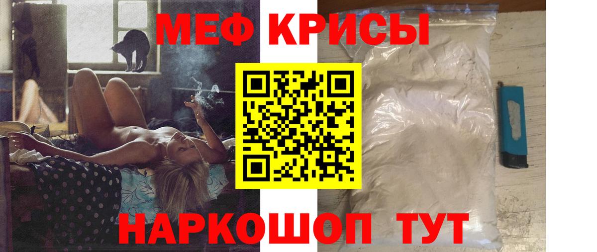 купить наркотики сайты  Вход с VPN  МЕФ  МЕФ мяу мяу  Зерноград  Меф mephedrone 