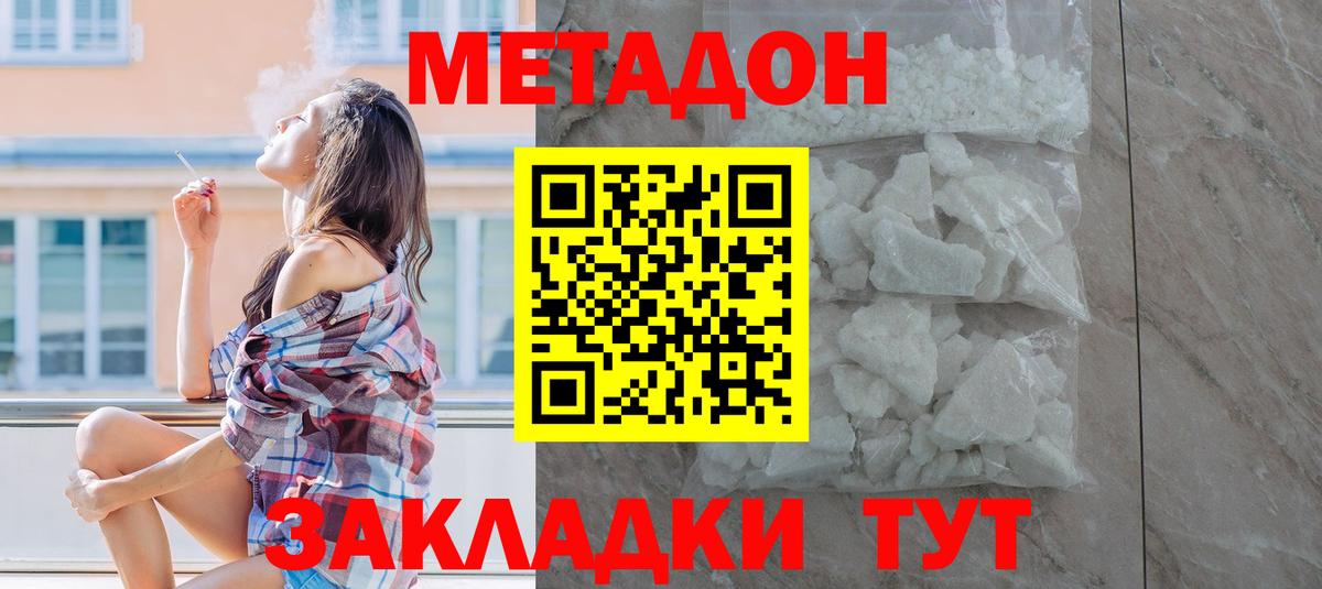 МЕТАДОН мёд Зерноград