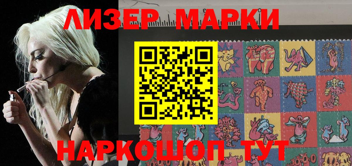Марки NBOMe 1,5мг Зерноград