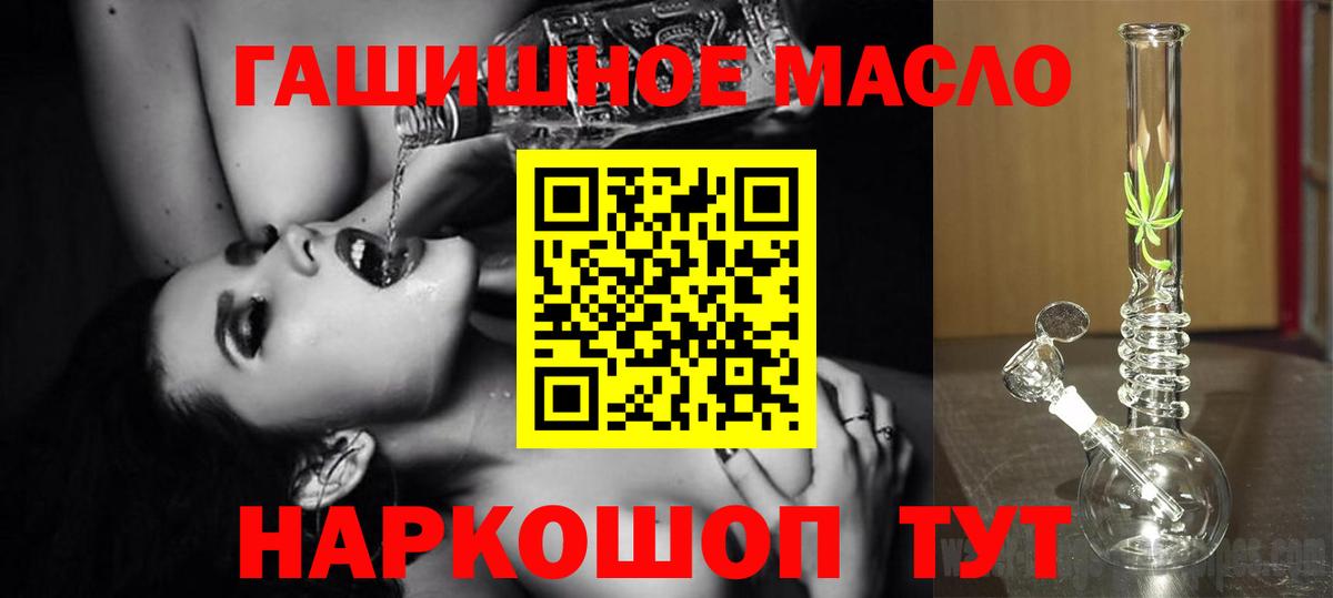 Дистиллят ТГК гашишное масло  Вход с VPN  ТГК вейп  купить наркотики цена  Зерноград 