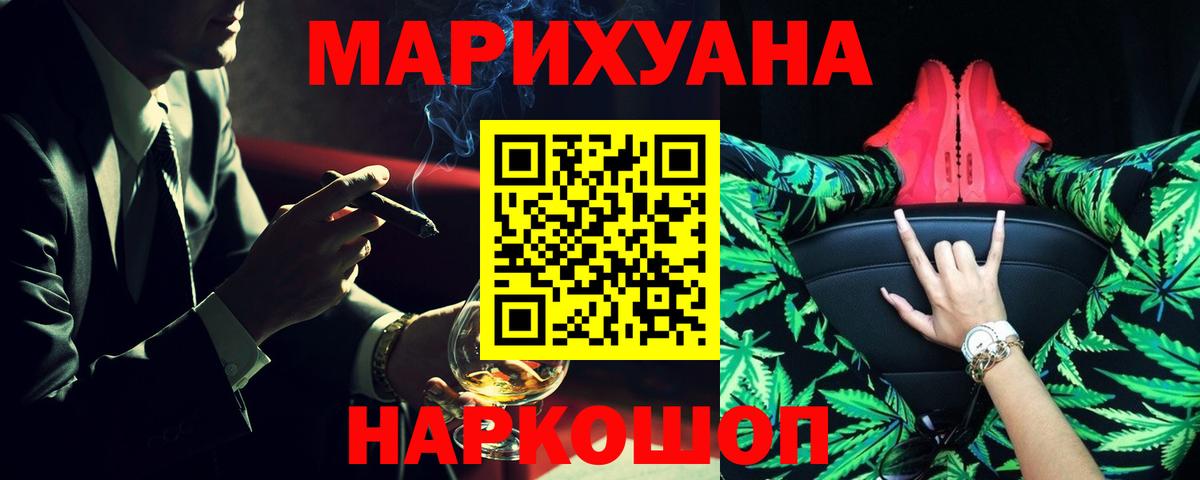 Шишки марихуана Bruce Banner Зерноград